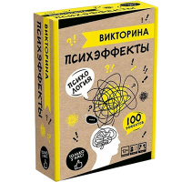 Викторина. Психэффекты (твердая коробка)