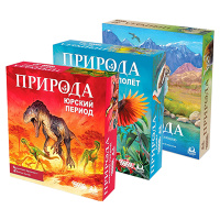 Набор игр Природа (Базовая игра + дополнения Полёт и Юрский период)
