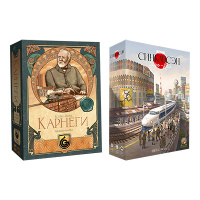 Евро-комбо. Карнеги + Синкансэн. Зеро-Кей