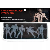 Набор миниатюр "Культисты" (22015)