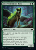 Спороспинный Волк (Sporeback Wolf) (vow_223)