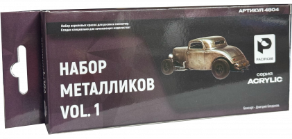 Набор красок Pacific88 ACRYLIC - Набор металликов vol.1 (4804) (7 красок по 10 мл)