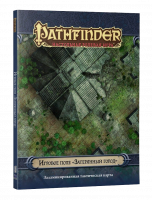 Pathfinder. Настольная ролевая игра. Игровое поле «Затерянный город»