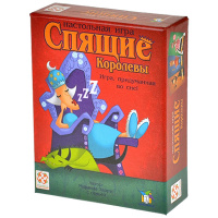 Спящие королевы. Новое издание