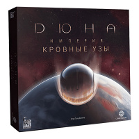 Дюна. Империя. Кровные узы