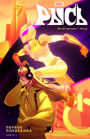 BUBBLE Рысь. Книга 1. Первое появление