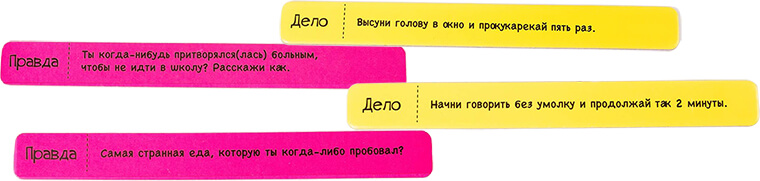 pravda_ili_delo_kids-na-site-2.jpg
