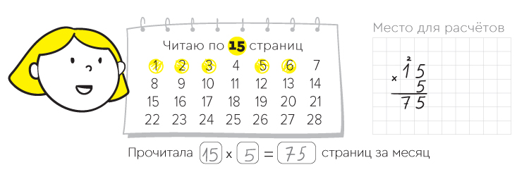 primer-zadania-iz-tetradi-umnozenie-8-9-2.jpg